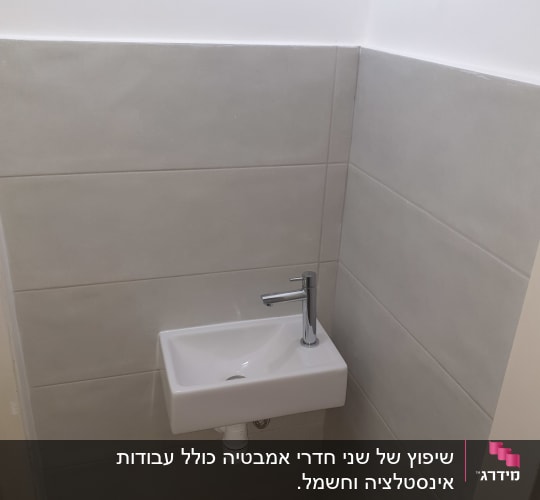 כיור קטן עם ברז מותקן על קיר מרוצף